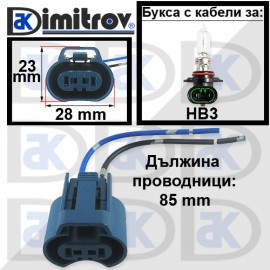 Букса с кабели за крушка HB3